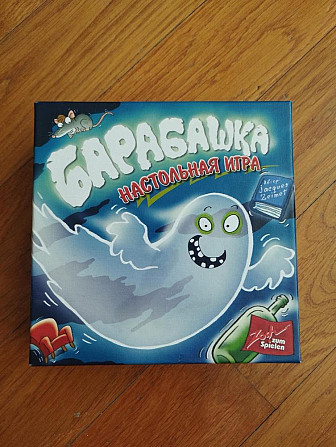 Игра Барабашка  - изображение 1