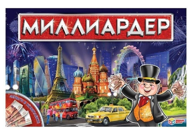 Игра миллиардер  - изображение 1