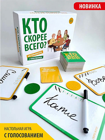 Настольная игра НОВАЯ  - изображение 1