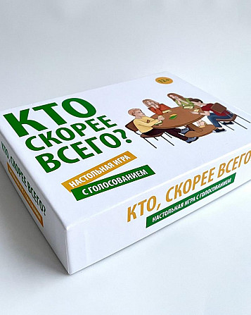 Настольная игра НОВАЯ  - изображение 4