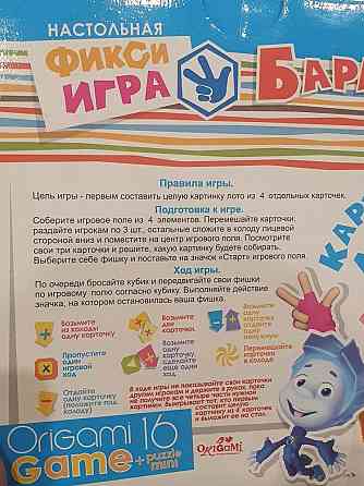 Настольная игра Фиксики 