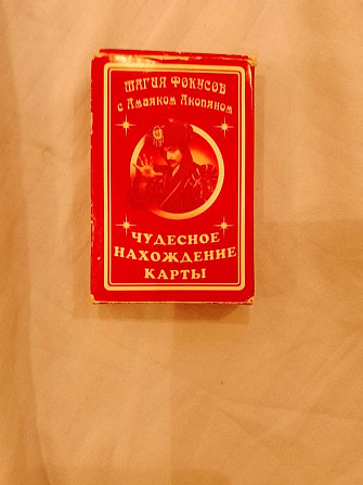 Карты игральные  - изображение 2