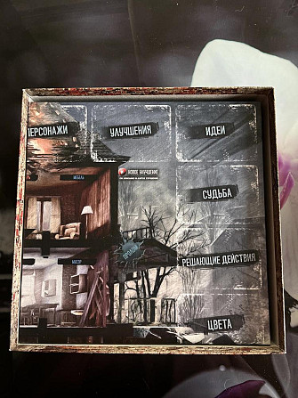 Настольная игра This war of mine (это моя война)  - изображение 3