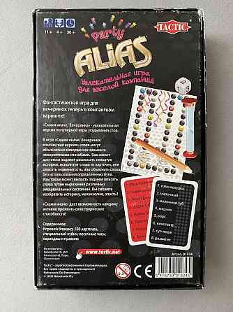 Настольная игра Alias Party 