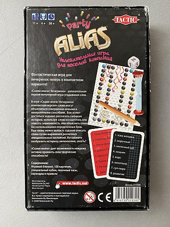 Настольная игра Alias Party  - изображение 2