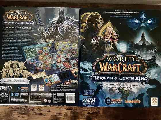 Настольная игра World of Warcraft (пандемия) 