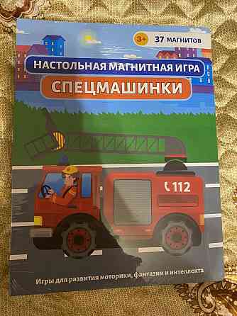 Магнитная книга-игра спецмашинки 