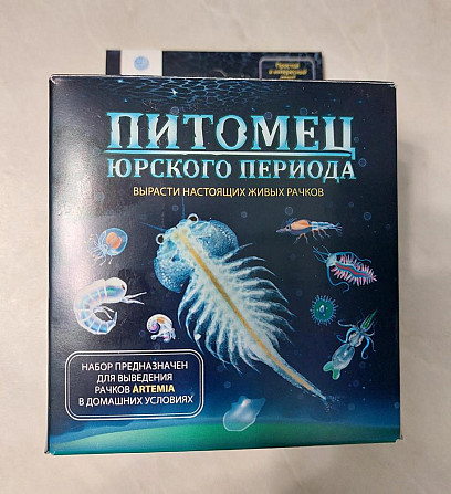 Набор Питомец Юрского периода  - изображение 1