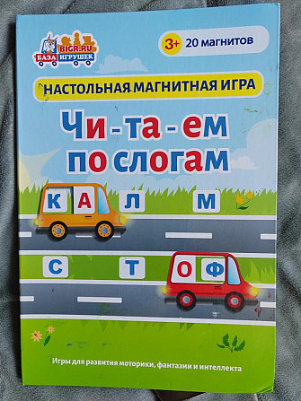 Игра которая учит читать  - изображение 1