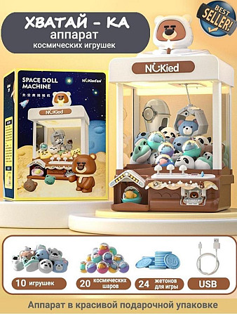Автомат ловли игрушек Хватайка, Игровой аппарат за  - изображение 1