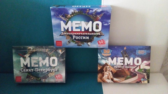 Мемо  - изображение 4