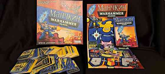 Манчкин Warhammer 40,000 