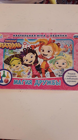 Настольные игры  - изображение 3