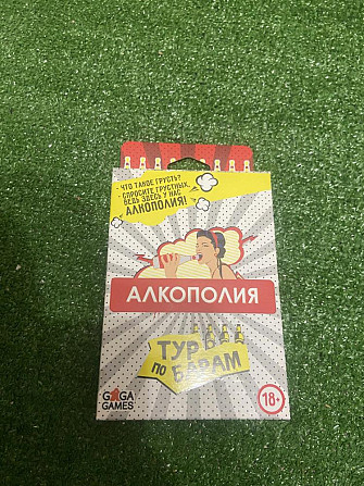 Игра алкополия  - изображение 1