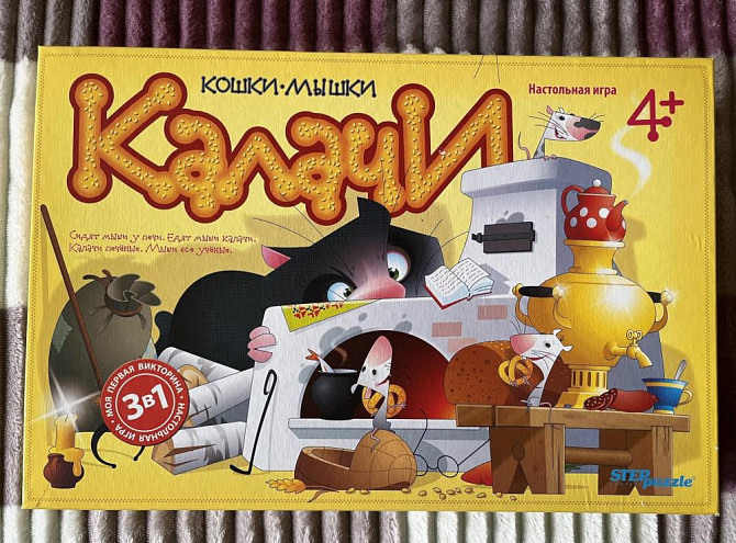 Игра калачи  - изображение 1