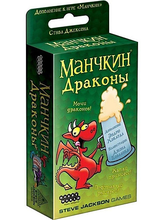 Настольная печатная игра Манчкин Драконы, 12+  - изображение 1