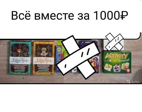 Настольные игры (аренда и продажа) 