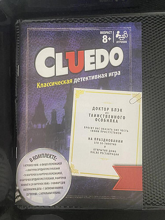 Настольная игра Cluedo, производство Китай  - изображение 4