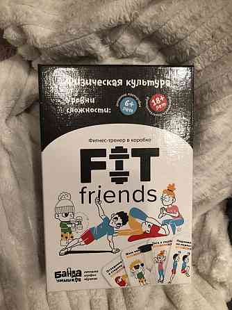 игра fit friends 