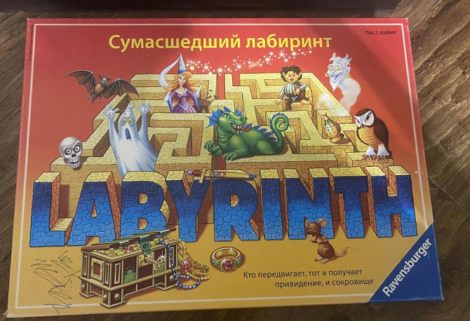 Labyrinth  - изображение 1