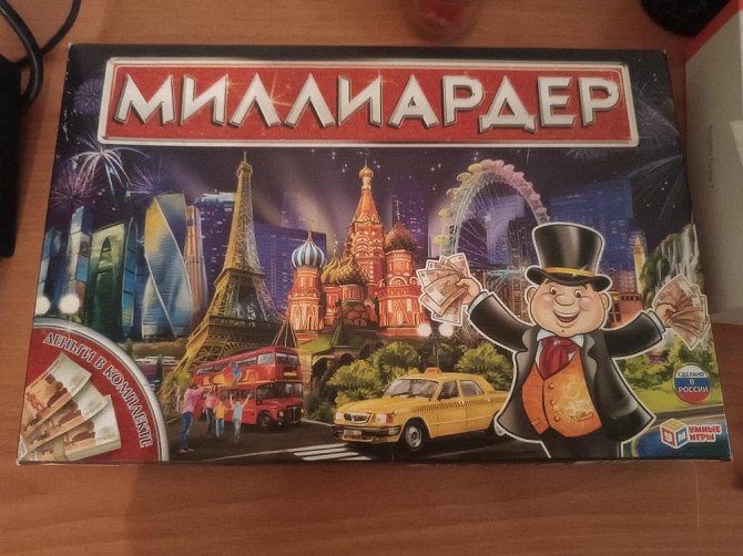 Настольная игра типа монополия  - изображение 1