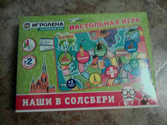 Настольная игра бродилки 