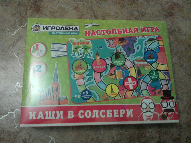 Настольная игра бродилки  - изображение 1