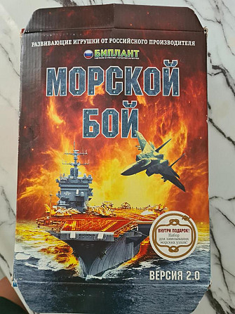 Морской бой  - изображение 1