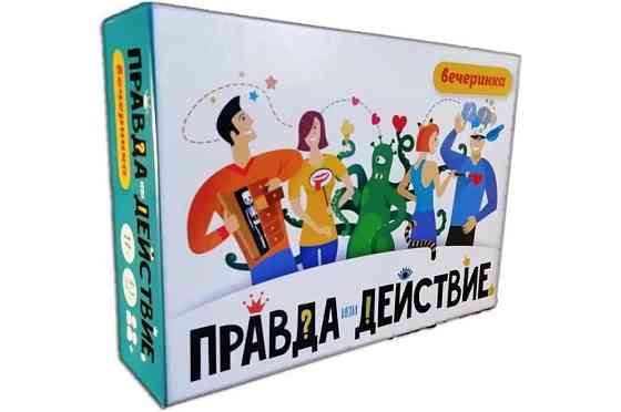 Настольная игра Правда или действие Вечеринка 