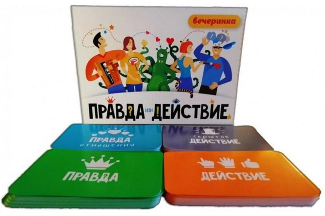 Настольная игра Правда или действие Вечеринка  - изображение 2