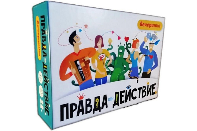 Настольная игра Правда или действие Вечеринка  - изображение 1