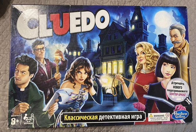 Cluedo  - изображение 1