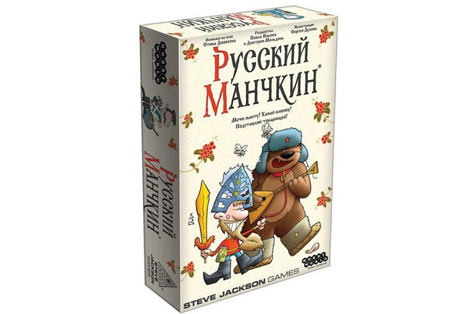 Настольная игра Русский Манчкин  - изображение 1