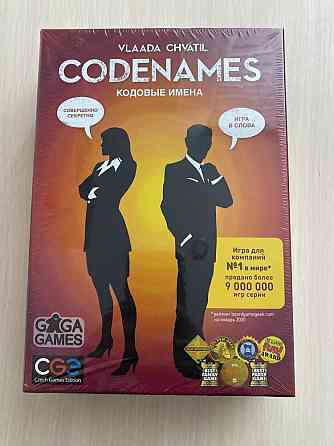 CODENAMES кодовые имена настольная игра 