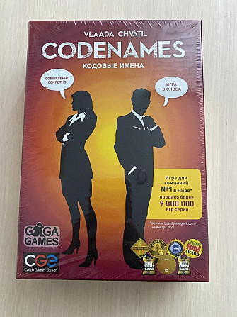 CODENAMES кодовые имена настольная игра  - изображение 1