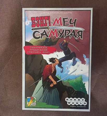 Настольная игра Бэнг Меч Самурая  - изображение 1