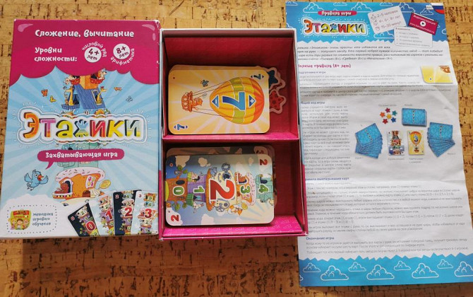 Настольная игра Этажики  - изображение 2
