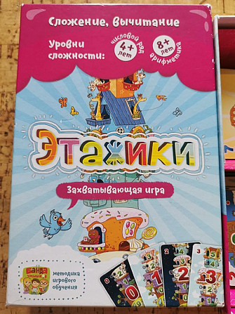 Настольная игра Этажики  - изображение 1