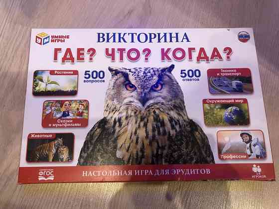 Викторина 