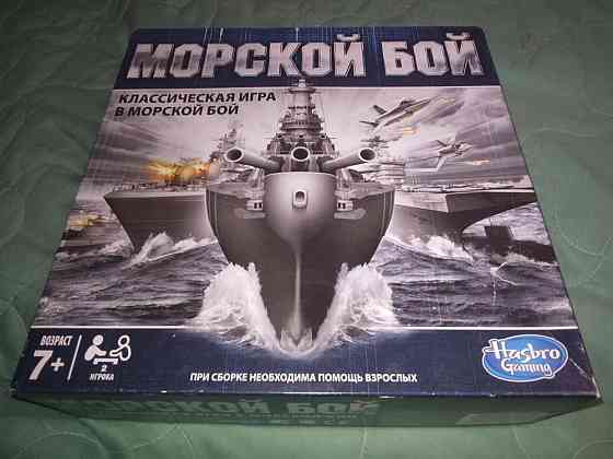 Морской бой Hasbro 