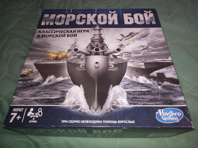 Морской бой Hasbro  - изображение 1