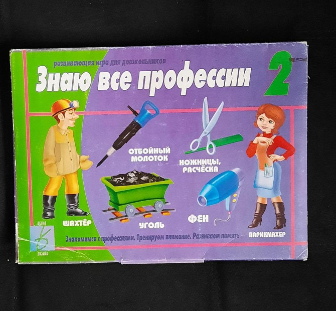 Игра развивающая детская  - изображение 1