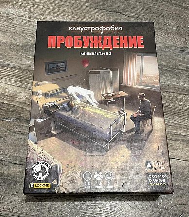 Настольная игра-квест Клавстрофобия. Пробуждение  - изображение 1