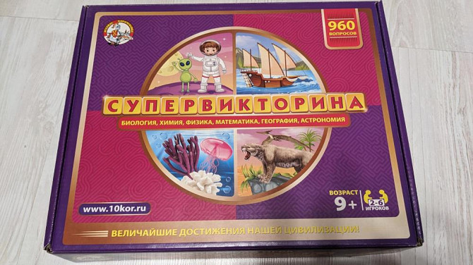 Игра настольная Супер викторина 960 вопросов  - изображение 1