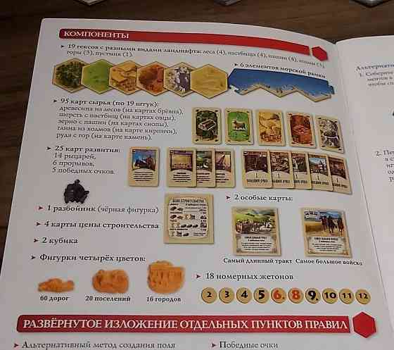 Catan Колонизаторы 