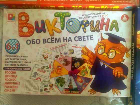 Настольные игры 