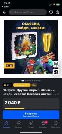 Настольная игра ШТУКА  - изображение 2