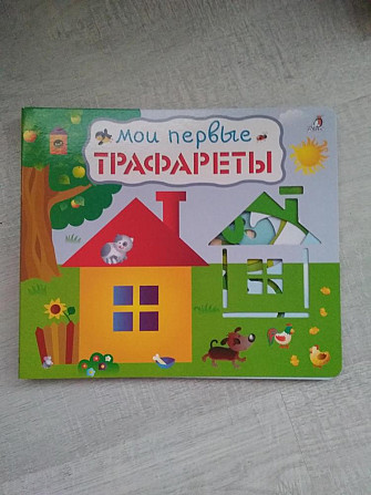 Развивающие игры  - изображение 4