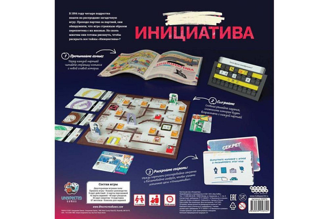 Настольная игра Инициатива  - изображение 3