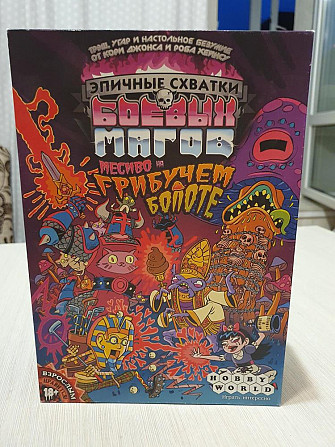 Настольная игра "Эпичные схатки боевых магов"  - изображение 1
